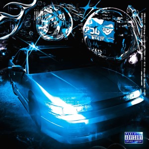 Oriux的專輯Orbiting Dreams (Explicit)