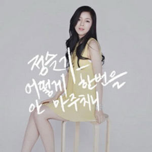 Listen to Eventually at the same place (Acoustic Ver.) (ACOUSTIC VER.) song with lyrics from 郑涩琪