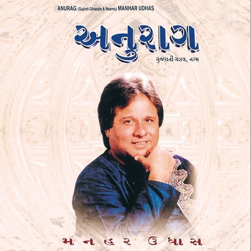 Ek Di Sarjak Ne ( Nazm ) (Album Version)