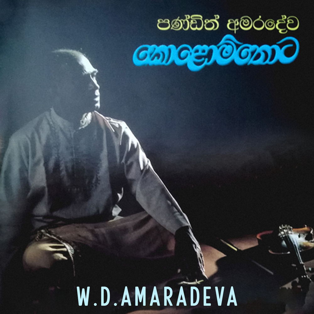 Kandulu Kiri Powa