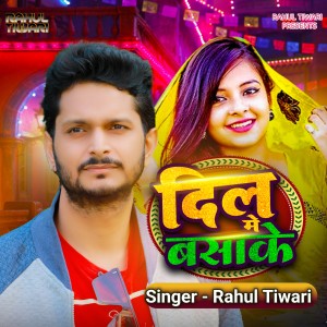 Listen to Dil Mein Basa Ke song with lyrics from Rahul Tiwari