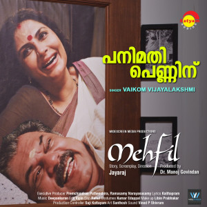 Listen to Panimathi Penninu (From "Mehfil") song with lyrics from Vaikom Vijayalakshmi