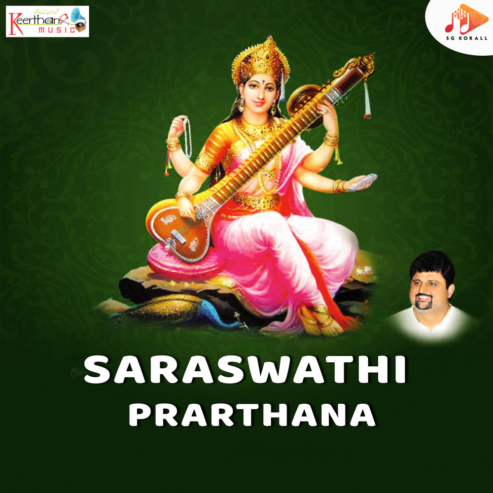 Saraswathi Namasthubhyam