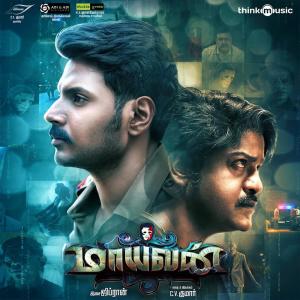 Listen to Mella Mella song with lyrics from Ghibran