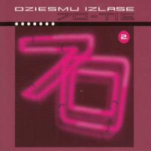 收聽Uldis Stabulnieks的Margarita歌詞歌曲