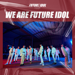 Dengarkan We Are Future Idol lagu dari 未来偶像 dengan lirik