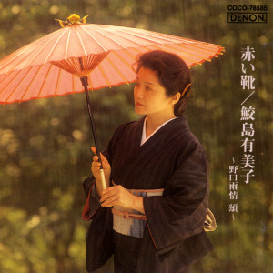 Listen to メドレー：兎のダンス song with lyrics from 鲛岛有美子