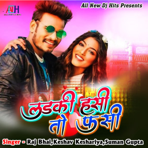 Listen to Ladki Hasi To Fasi song with lyrics from Raj Bhai