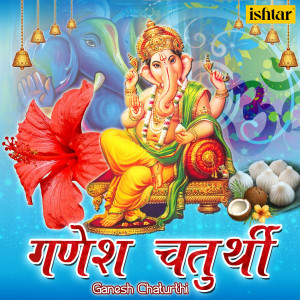 Listen to Ganpati Aaya song with lyrics from A.D. Boyz