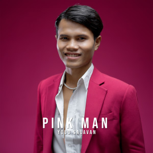ดาวน์โหลดและฟังเพลง PINK MAN (ການກະທຳສີຊົມພູ) พร้อมเนื้อเพลงจาก YOUD SALAVAN