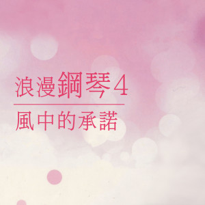 收聽楊燦明的海鷗歌詞歌曲