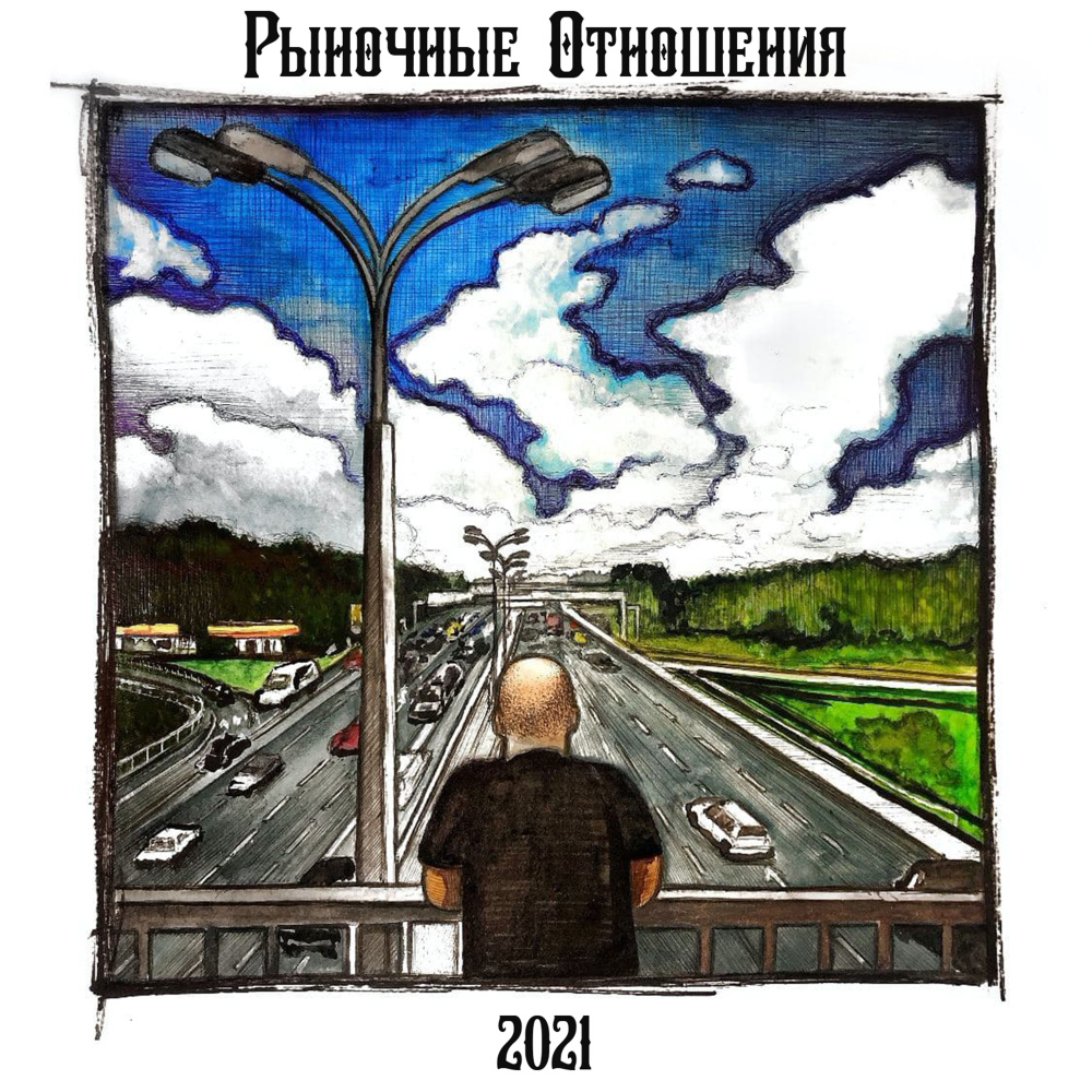 На брендах (Explicit)