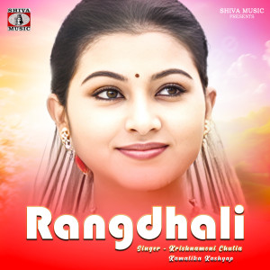 Album Rangdhali from 