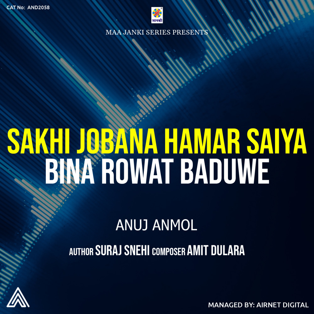 Sakhi Jobana Hamar Saiya Bina Rowat Baduwe