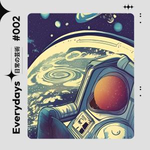ดาวน์โหลดและฟังเพลง Space Cadet (feat. Whosmodz) พร้อมเนื้อเพลงจาก Boltex