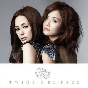 收聽Twins的金不換歌詞歌曲