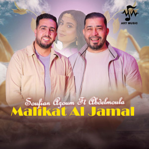 Dengarkan lagu Malikat Al Jamal nyanyian Soufian Azoum dengan lirik
