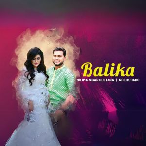 Listen to Balika song with lyrics from Nilima Nigar Sultana