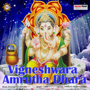 Usha的專輯Vigneshwara Amrutha Dhara
