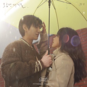 收聽崔鄭仁的조금만 더 너를 (Still In Love)歌詞歌曲