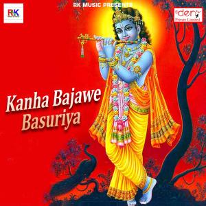Album Kanha Bajawe Basuriya oleh Various