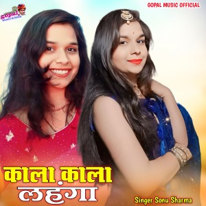 Listen to Kala Lahanga song with lyrics from Sonu Sharma