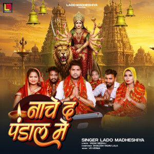 Album Nache D Pandal Me from Lado Madheshiya