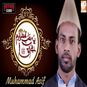 ดาวน์โหลดและฟังเพลง Yeh Sab Tumhara Karam Hai Aaqa พร้อมเนื้อเพลงจาก Muhammad Asif