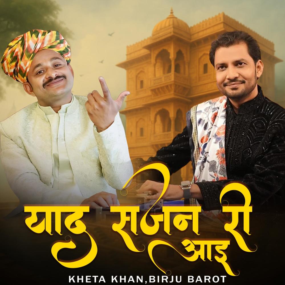 Yaad Sajan Ri Aai (feat. Birju Barot)