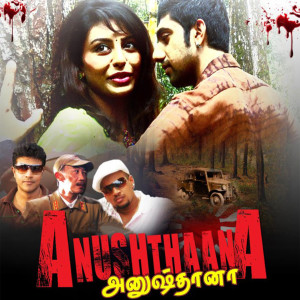 Listen to Uchi Muthal song with lyrics from Jay