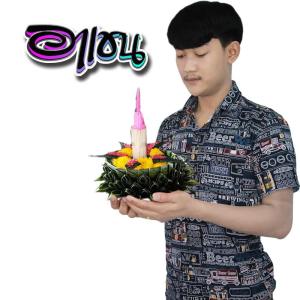 ดาวน์โหลดและฟังเพลง กระทงอ้ายหลงทาง พร้อมเนื้อเพลงจาก อาเชน