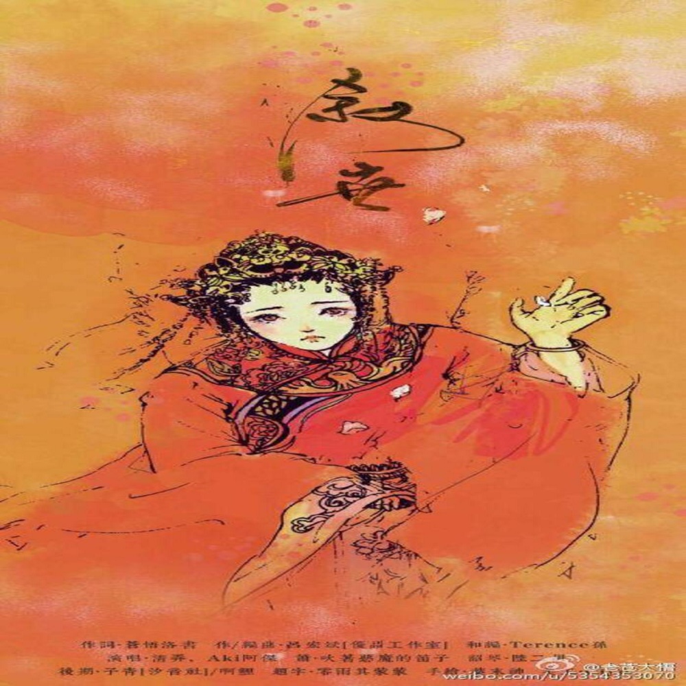 叙世 (伴奏)