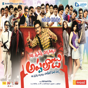 ดาวน์โหลดและฟังเพลง Na Pere Srisailam พร้อมเนื้อเพลงจาก Bramhanandam
