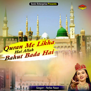 ดาวน์โหลดและฟังเพลง Quran Me Likha Hai Allah Bahut Bada Hai (Islamic) พร้อมเนื้อเพลงจาก Neha Naaz