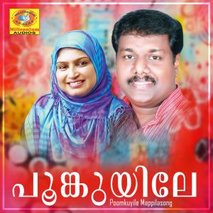 Dengarkan Neeyanente lagu dari Divya dengan lirik