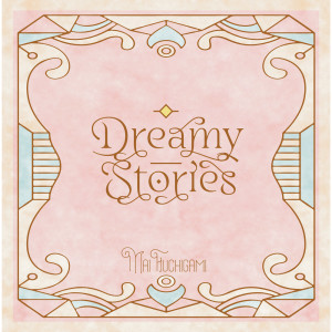 Listen to 無敵アップデート! song with lyrics from 渕上舞