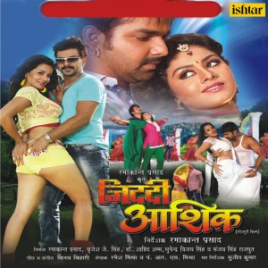 Listen to Odhania Ho song with lyrics from Pawan Singh