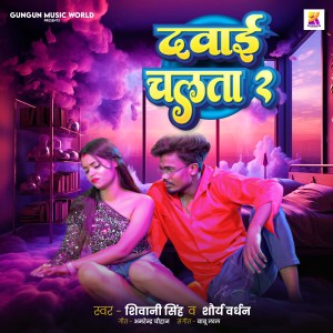 Listen to Dawai Chalta 2 song with lyrics from Shivani Singh
