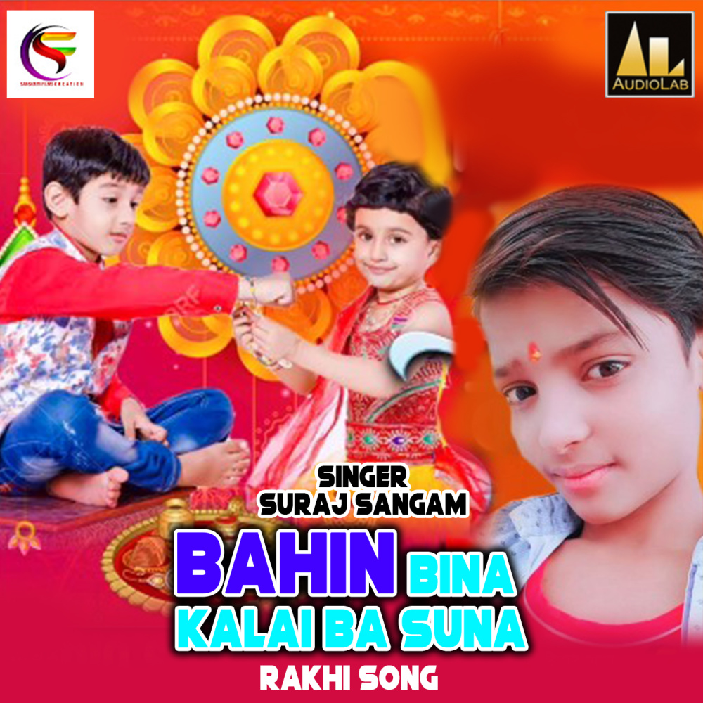 Bahin Bina Kalai Ba Suna Rakhi Song