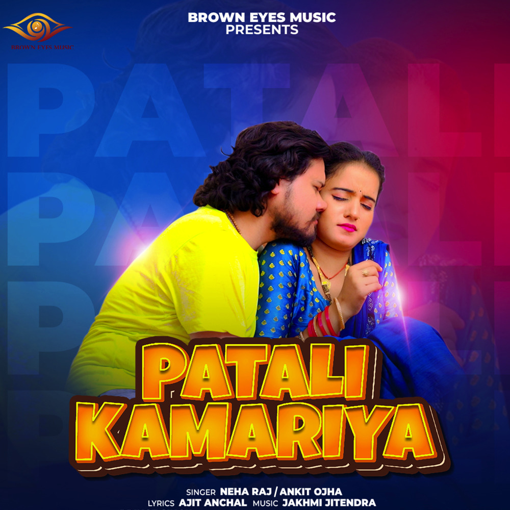 Patali Kamariya