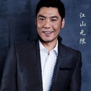 ดาวน์โหลดและฟังเพลง 江山无限 พร้อมเนื้อเพลงจาก 屠洪刚