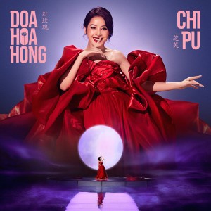 Album Đoá Hoa Hồng (红玫瑰) (Chengfeng 2023 Version) from Chi Pu