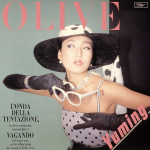 ดาวน์โหลดและฟังเพลง Sweet Expectations / Amai Yokan พร้อมเนื้อเพลงจาก Yumi Matsutoya