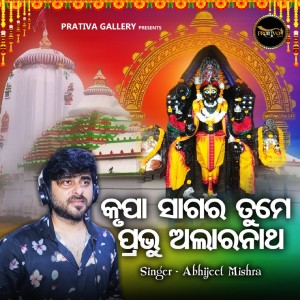 Listen to Krupa Sagara Tume Prabhu Alaranatha song with lyrics from Abhijeet Mishra