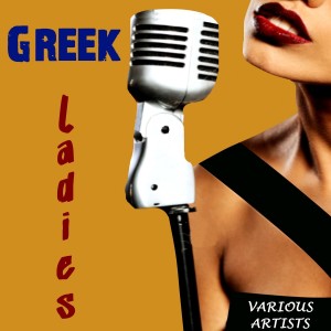收聽Doukissa的Good Crazy (Alla Oraios Trelos)歌詞歌曲