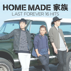 收聽HOME MADE 家族的Come Back Home歌詞歌曲