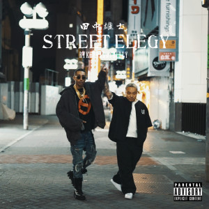 Listen to STREET ELEGY (feat. RYKEYDADDYDIRTY) (Explicit) song with lyrics from 田中雄士