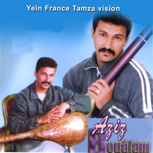 Listen to La Smaha song with lyrics from Aziz Boualam