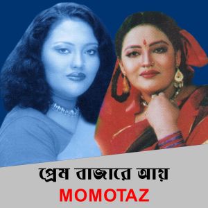 Album Prem Bajare Aay from Momotaz