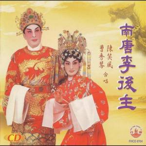 Listen to 栽梅賞雪 song with lyrics from 陈笑风